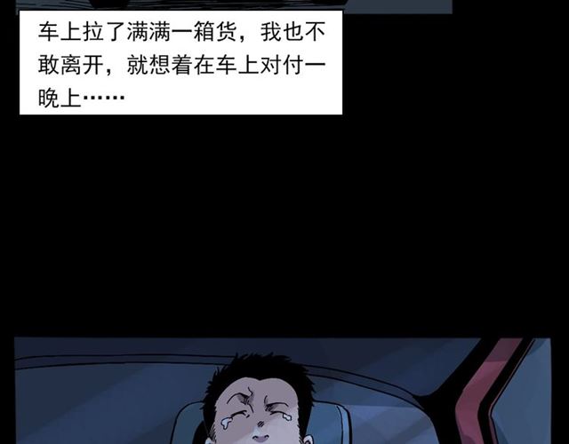第135话  夜路36
