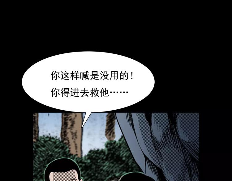 第25话 迷洞48