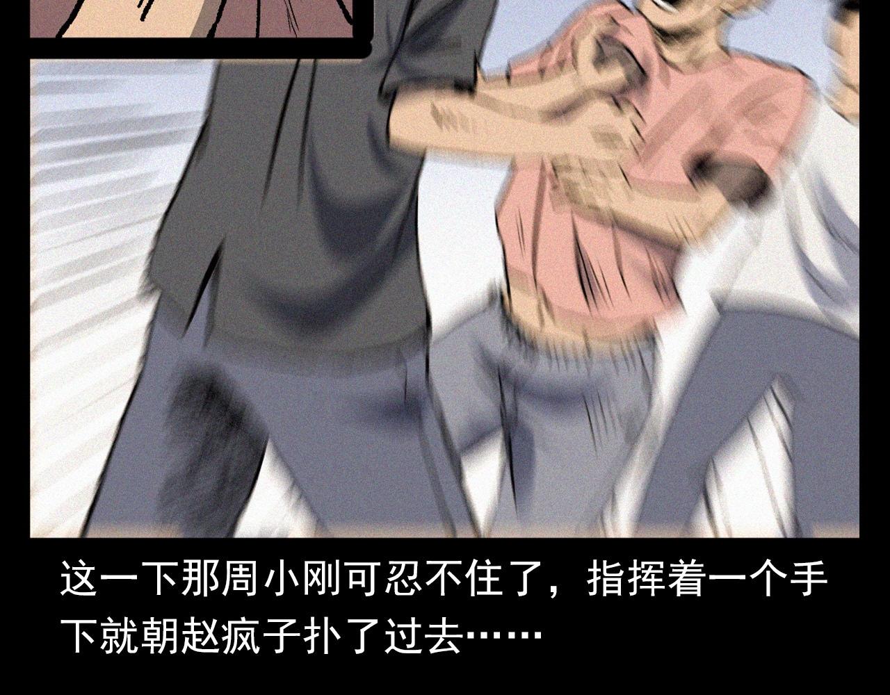 第369话 疯子44
