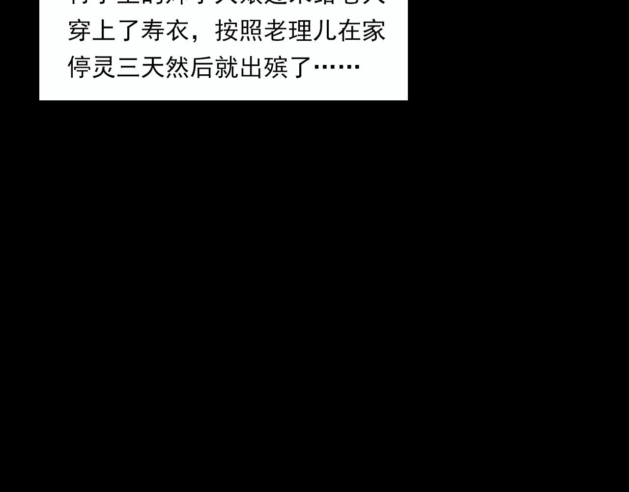 第220话 走阴11