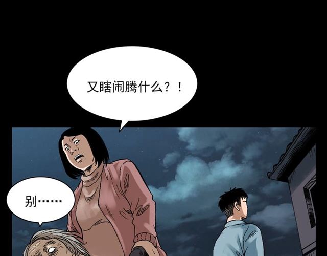 第127话 不要走！28