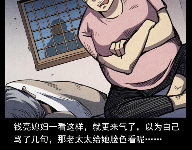 第326话 回魂之夜33