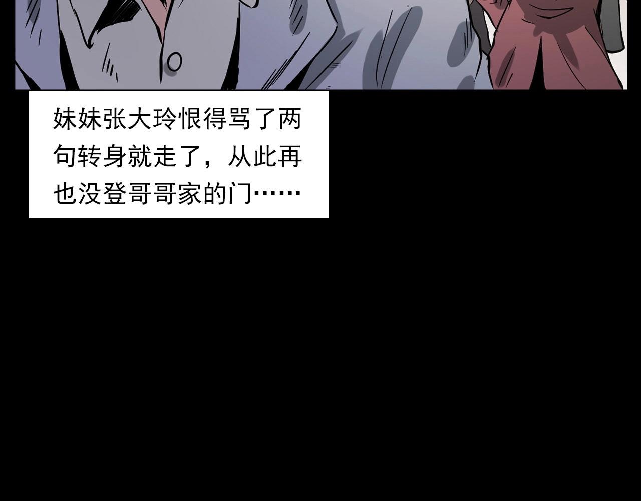 第226话 桑树66