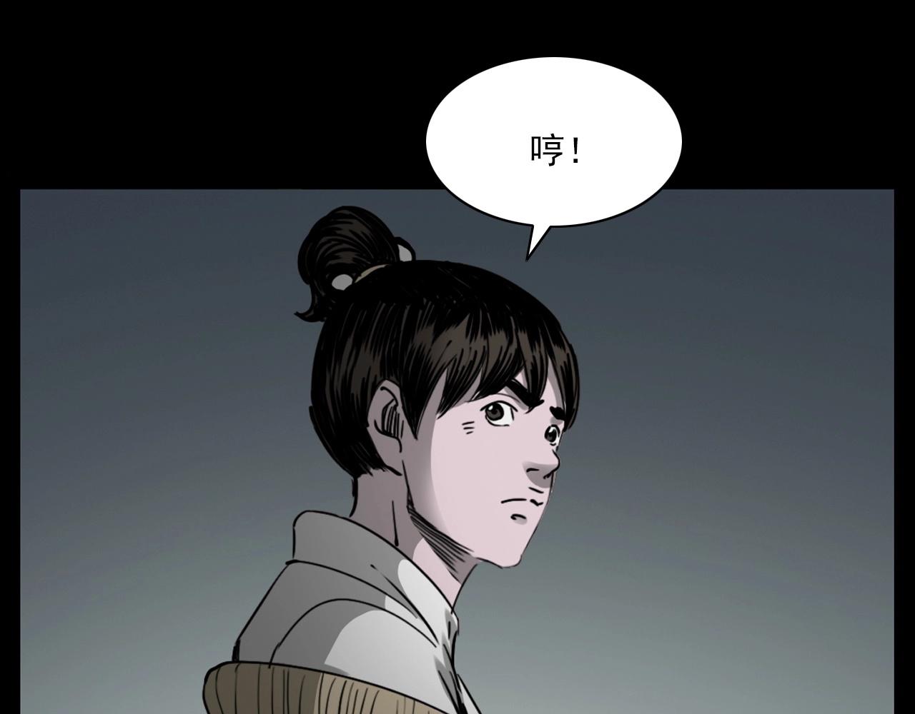 第236话 一念之差104