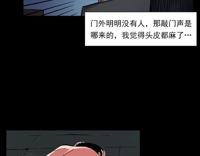 第123话 敲门！30