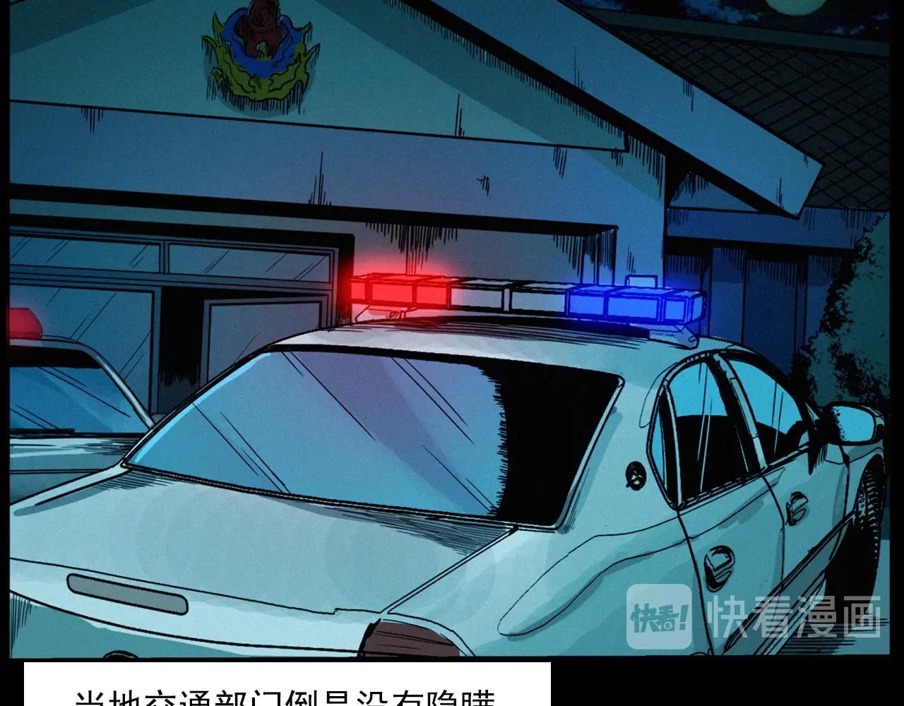 第200话 午夜场之冥车（一）80