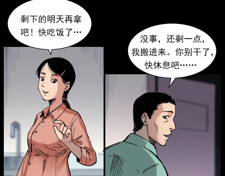 第271话 镰刀煞9