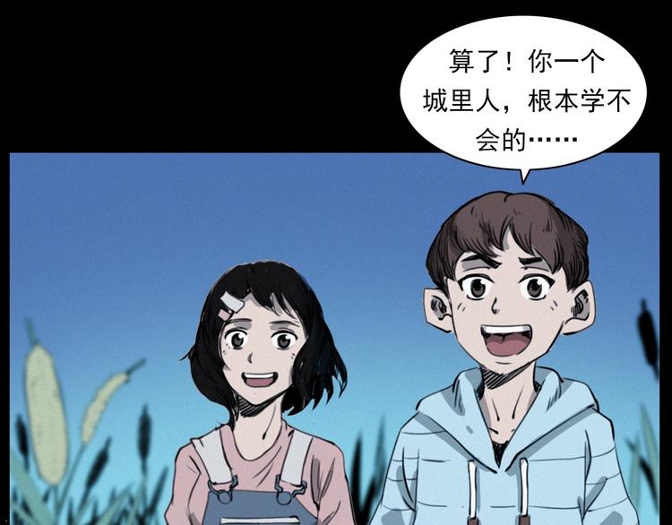 第278话 鬼点灯16