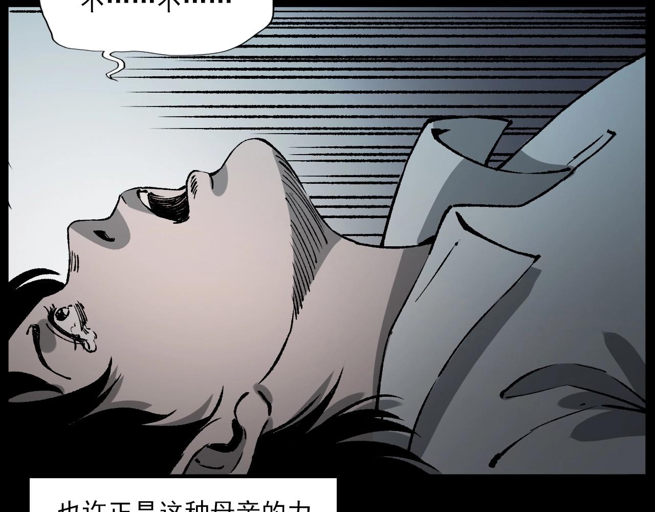 第233话 偷生娘娘67