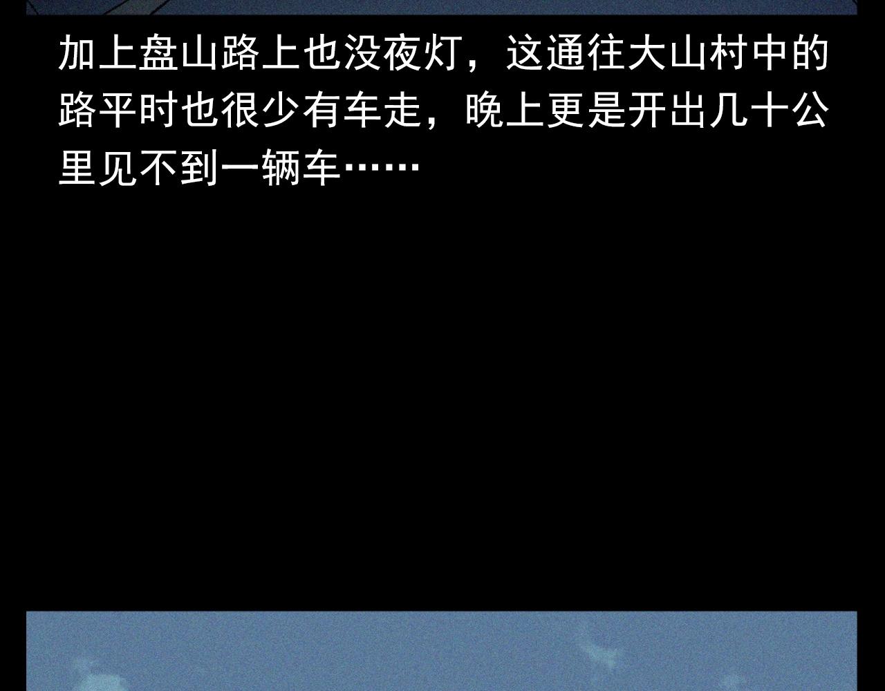 第403话 路遇黑猫15