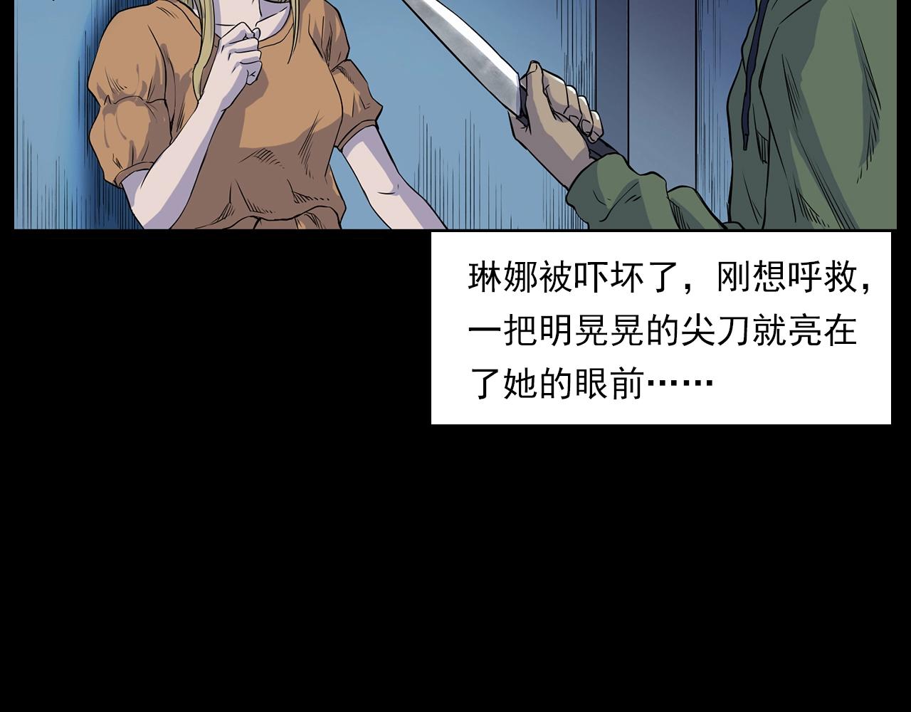 第179话午夜场之看不见的丈夫70