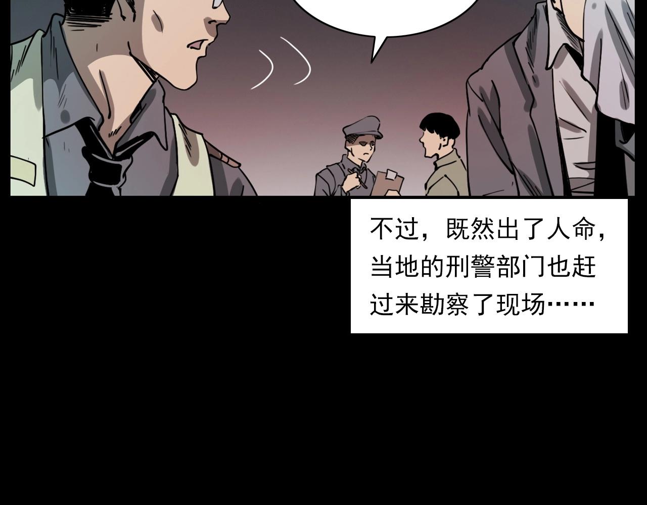 第227话 祸从天降51