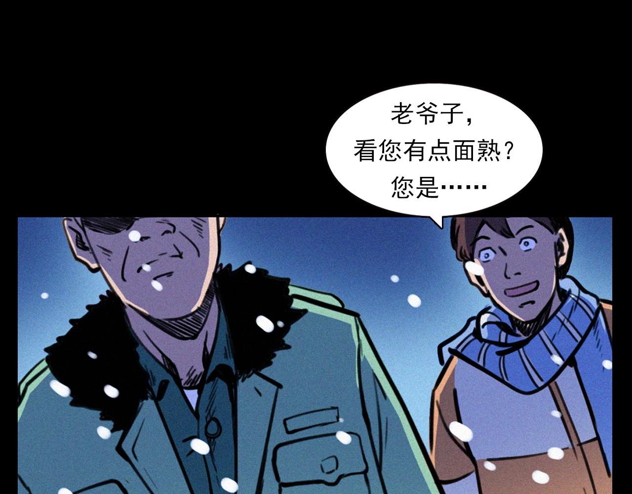 第339话 雪夜诡事63