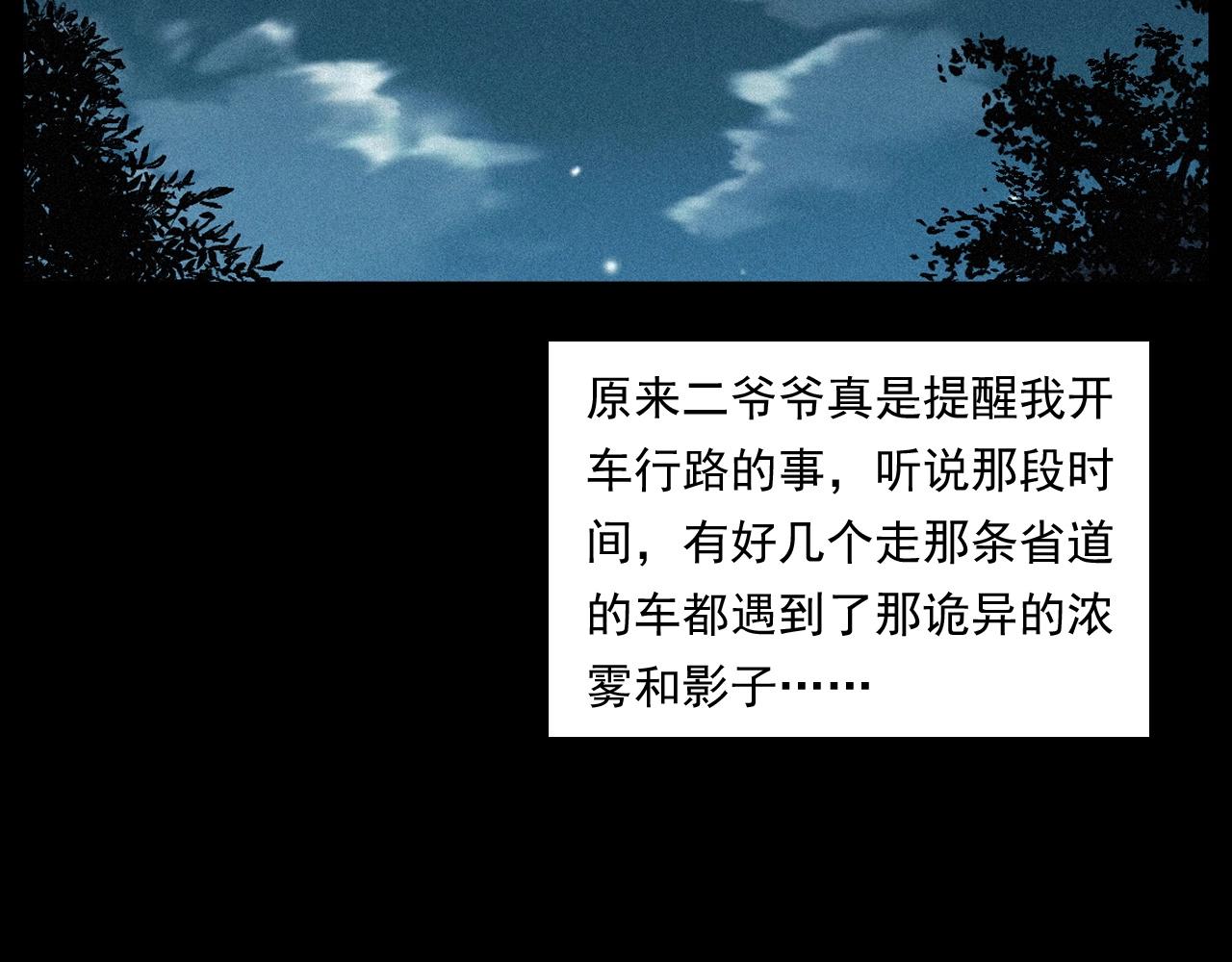 第250话 雾100