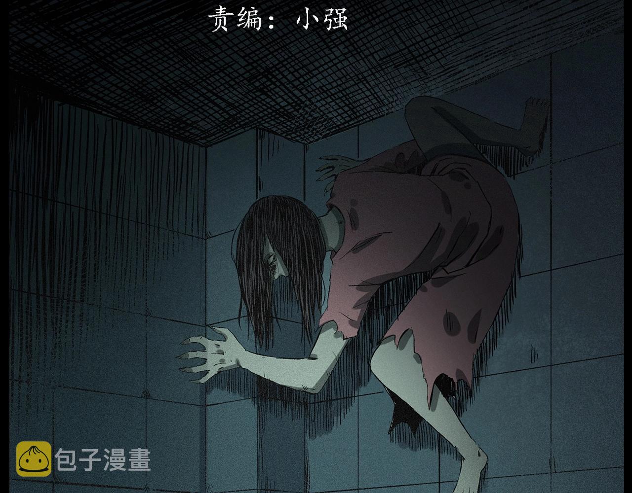 第228话 女生遇鬼2
