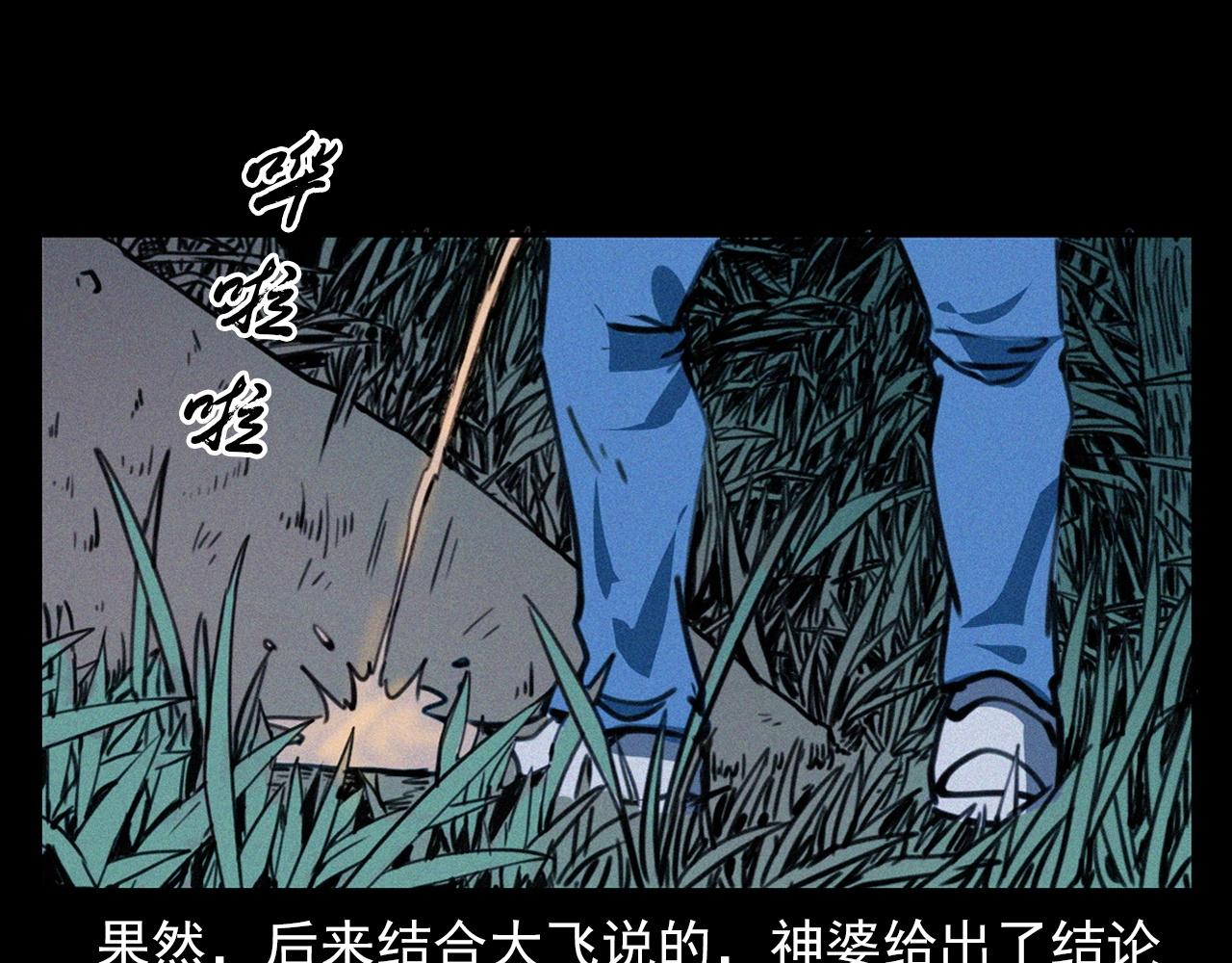 第370话  蝎子灯85