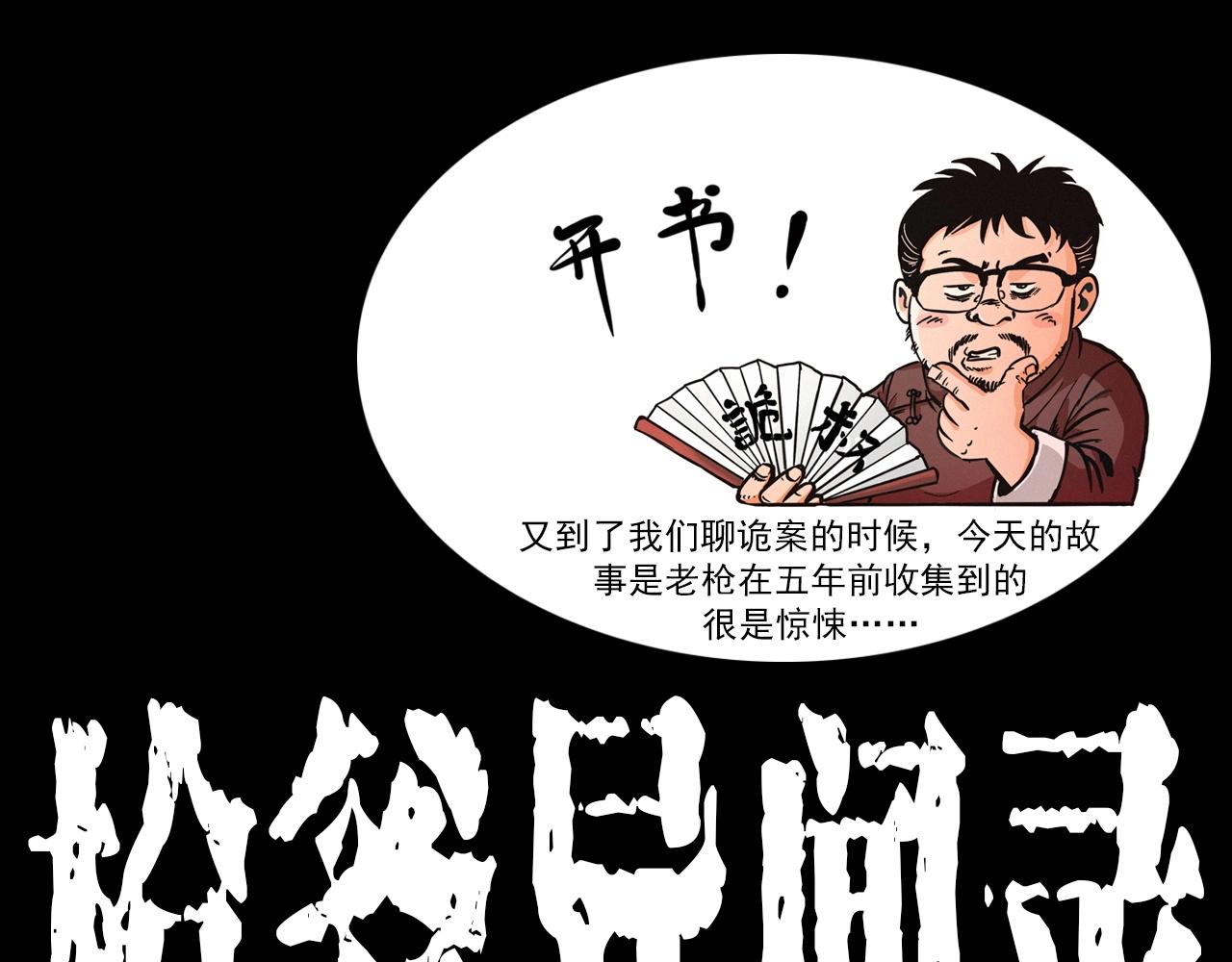第433话 灭门案0