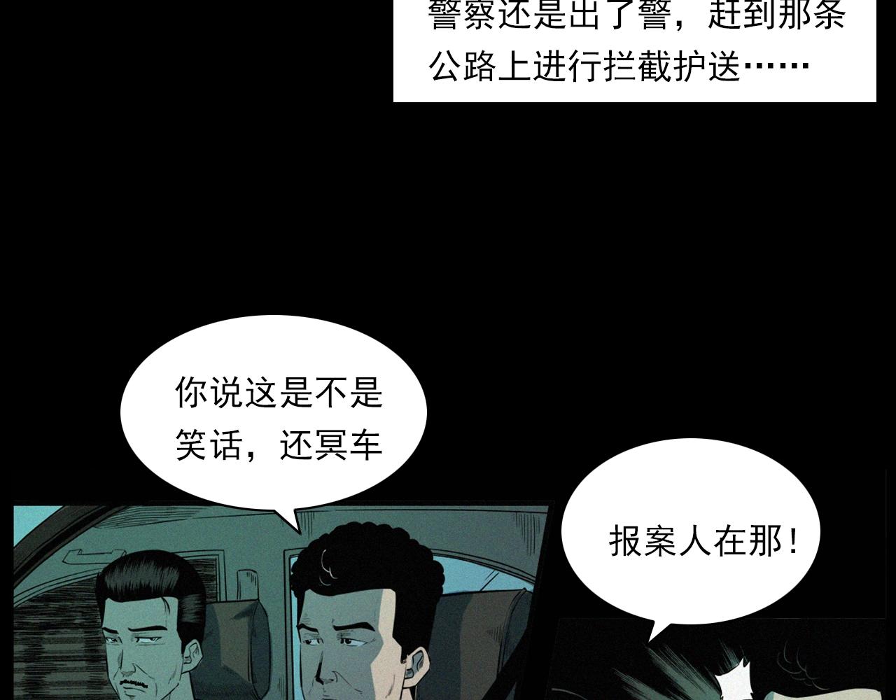 第200话 午夜场之冥车（一）35
