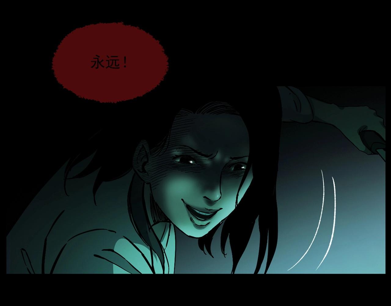第238话 恐怖的恋情102