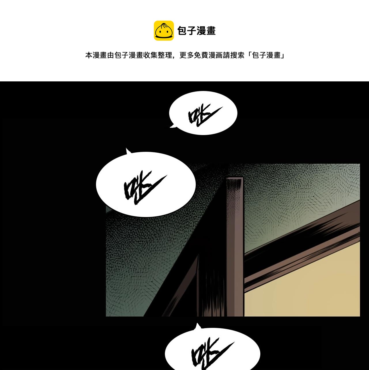 第207话 午夜场之天台51