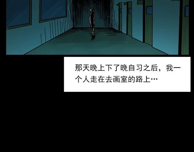 第142话   午夜剧场之素描38