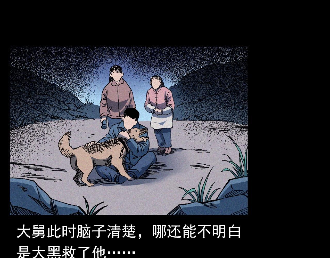 第347话 雾中采石矿86