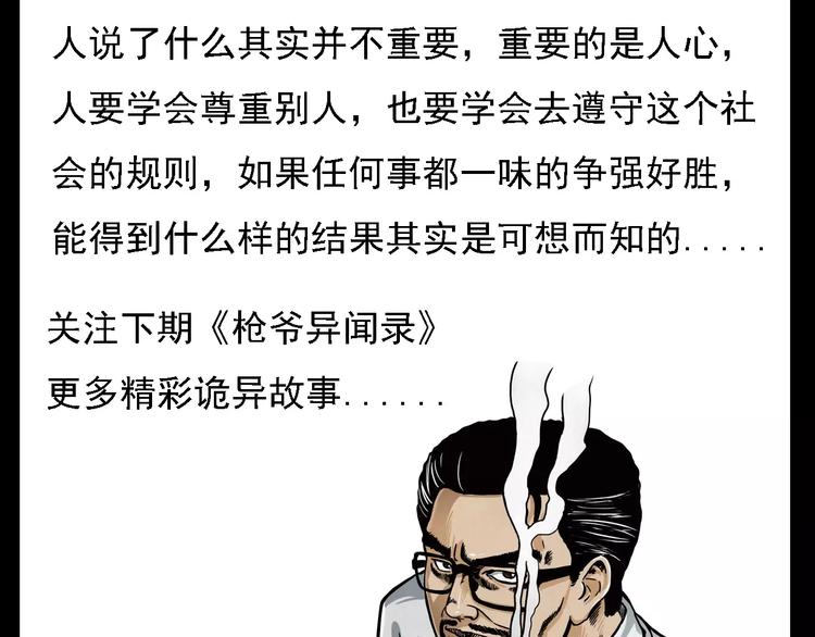 第1话 插队80