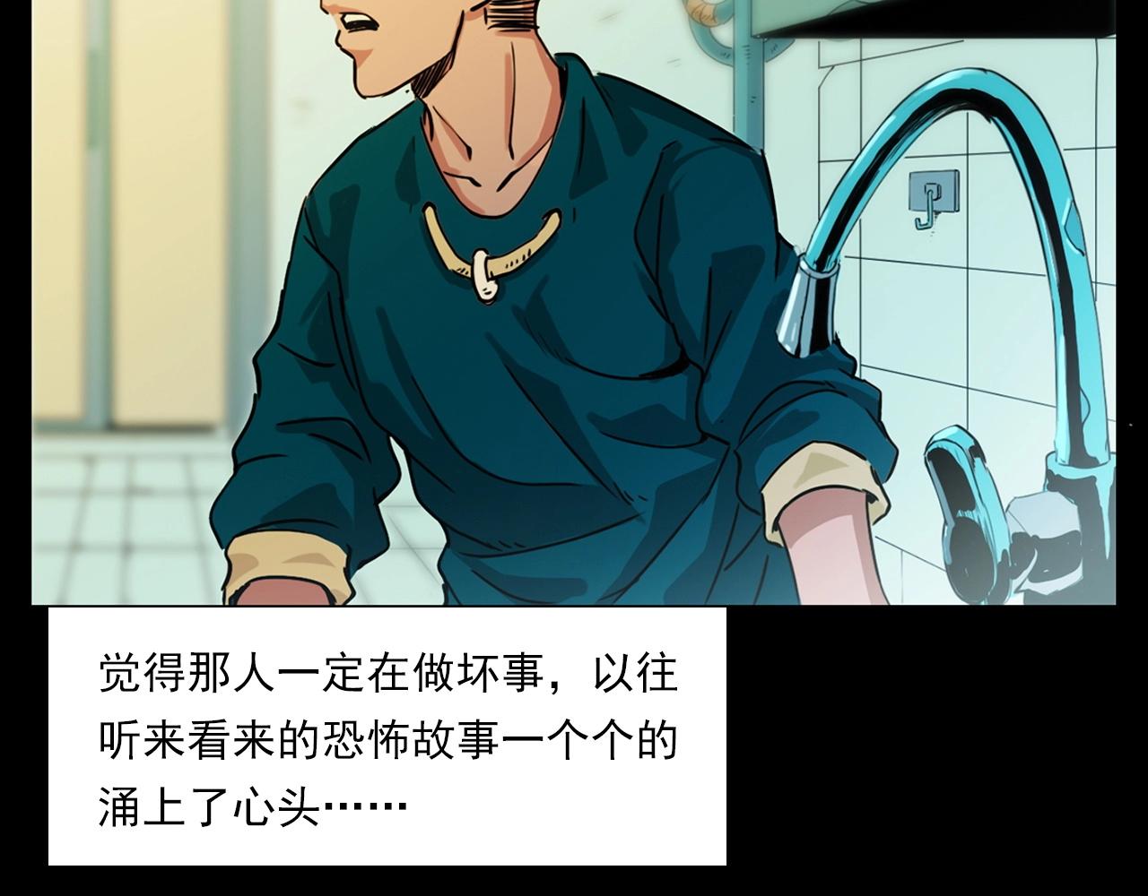 第214话 午夜场之恐怖的邻居84