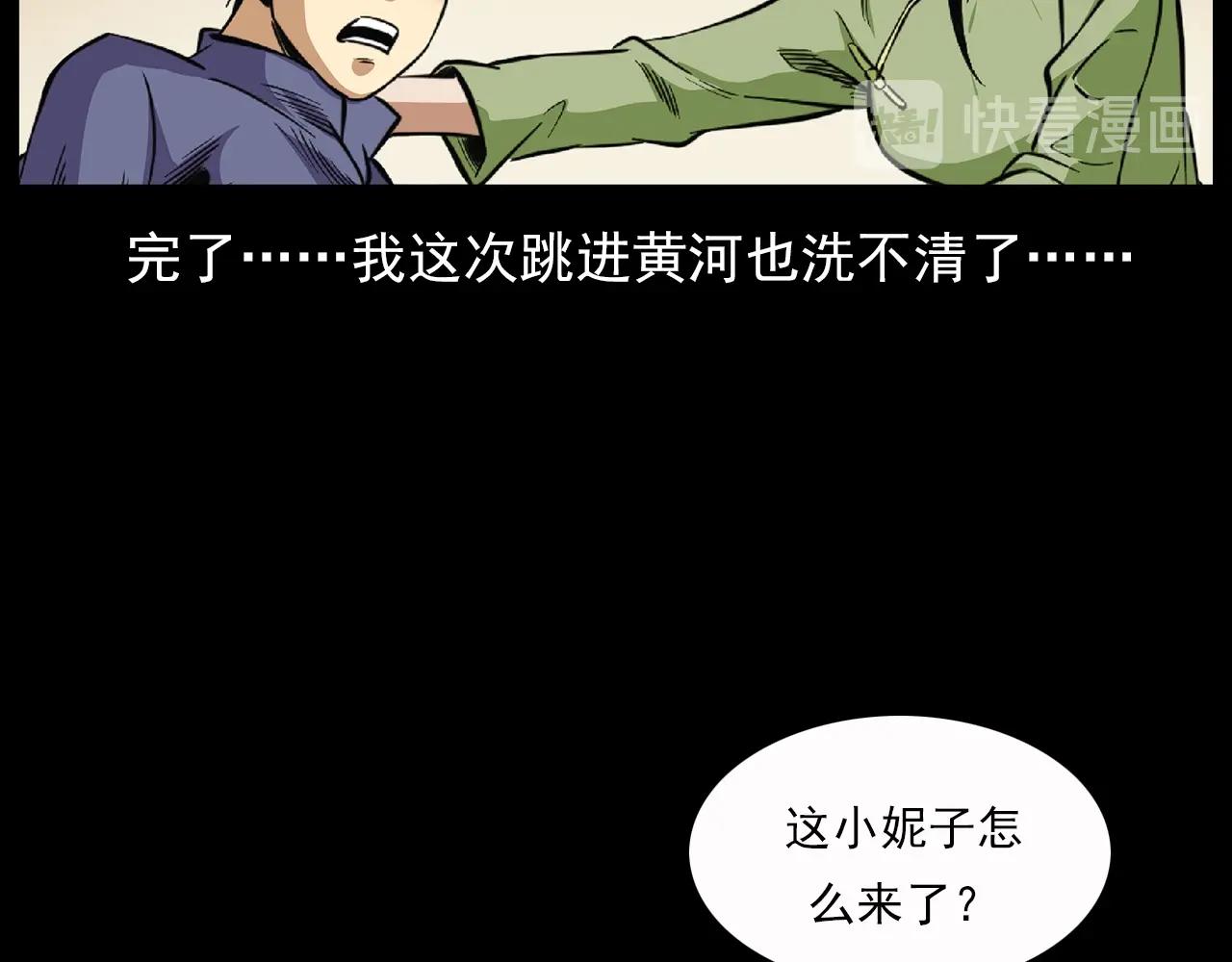 第198话 阎老九之蛊咒44