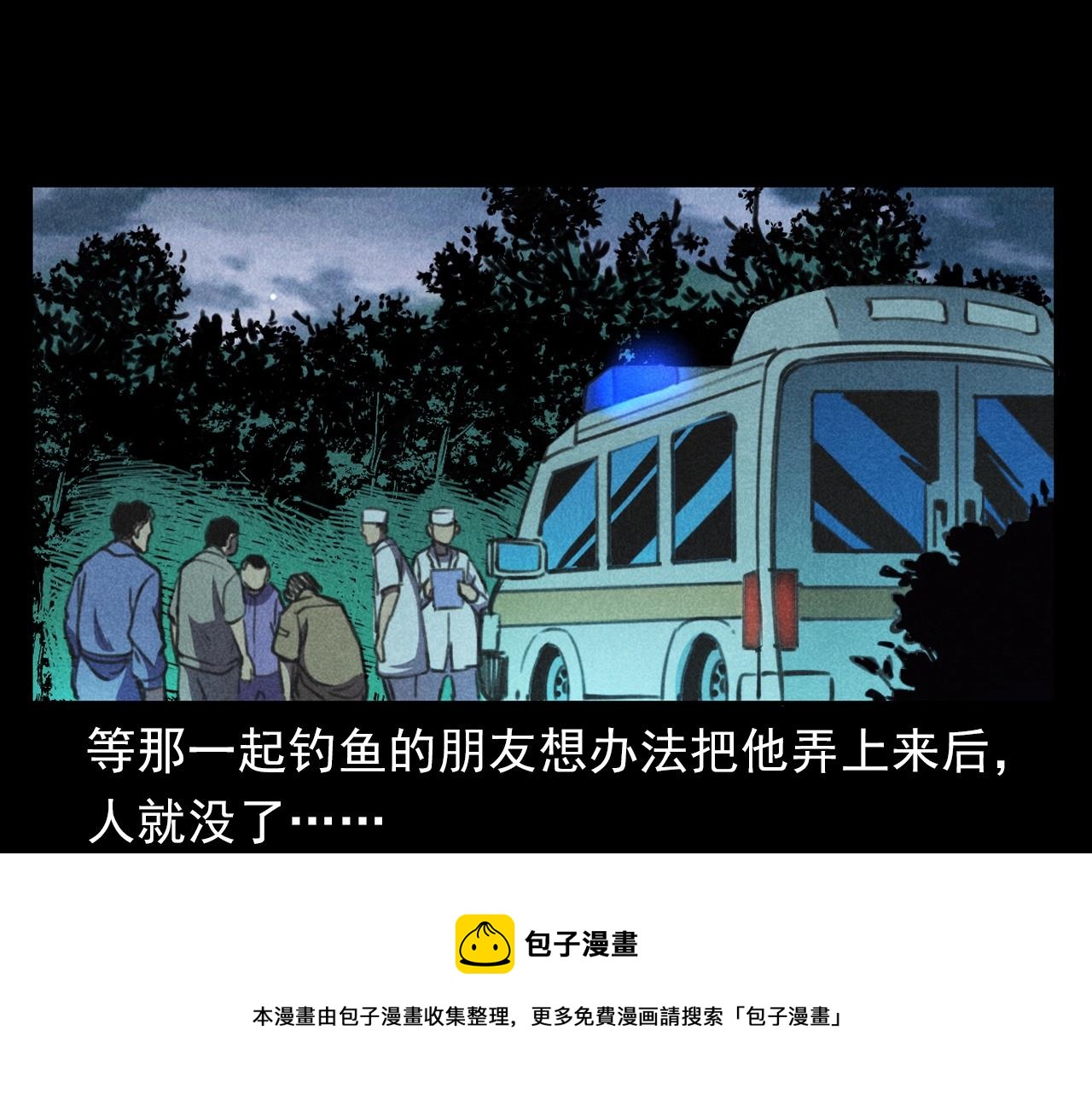 第392话 生魂76