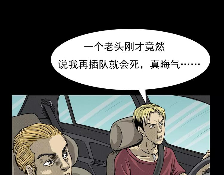 第1话 插队44
