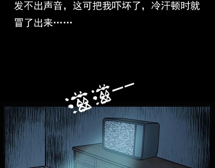 第10话 夜半诡事31