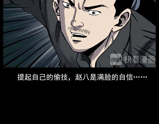 第134话  鬼飘虫74