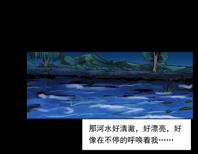 第151话  午夜场之河82