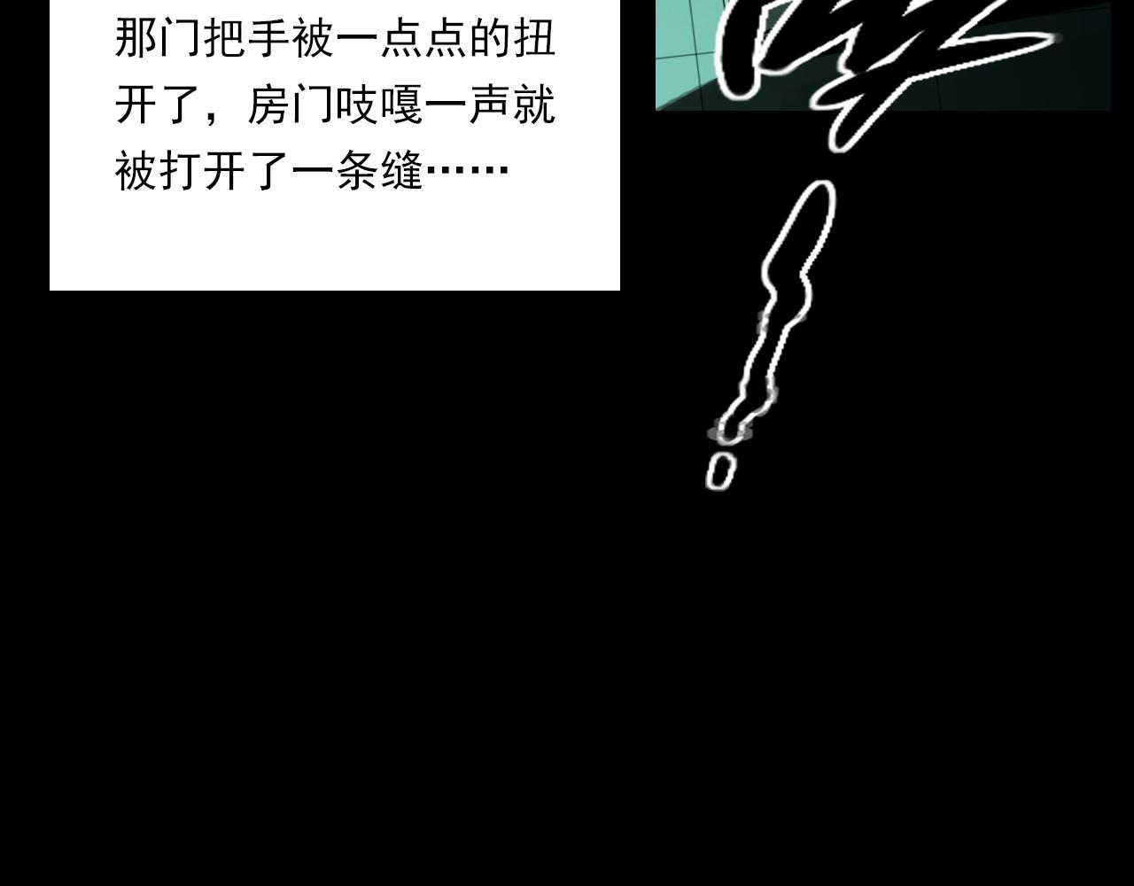 第208话 午夜场之床脚的鬼影64
