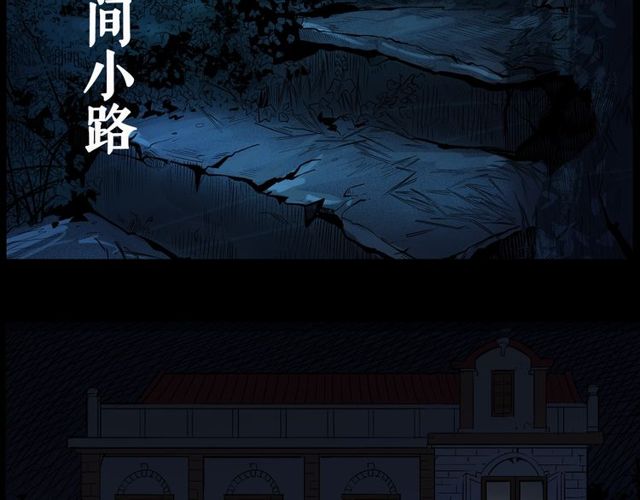 第155话  午夜场之不信邪105