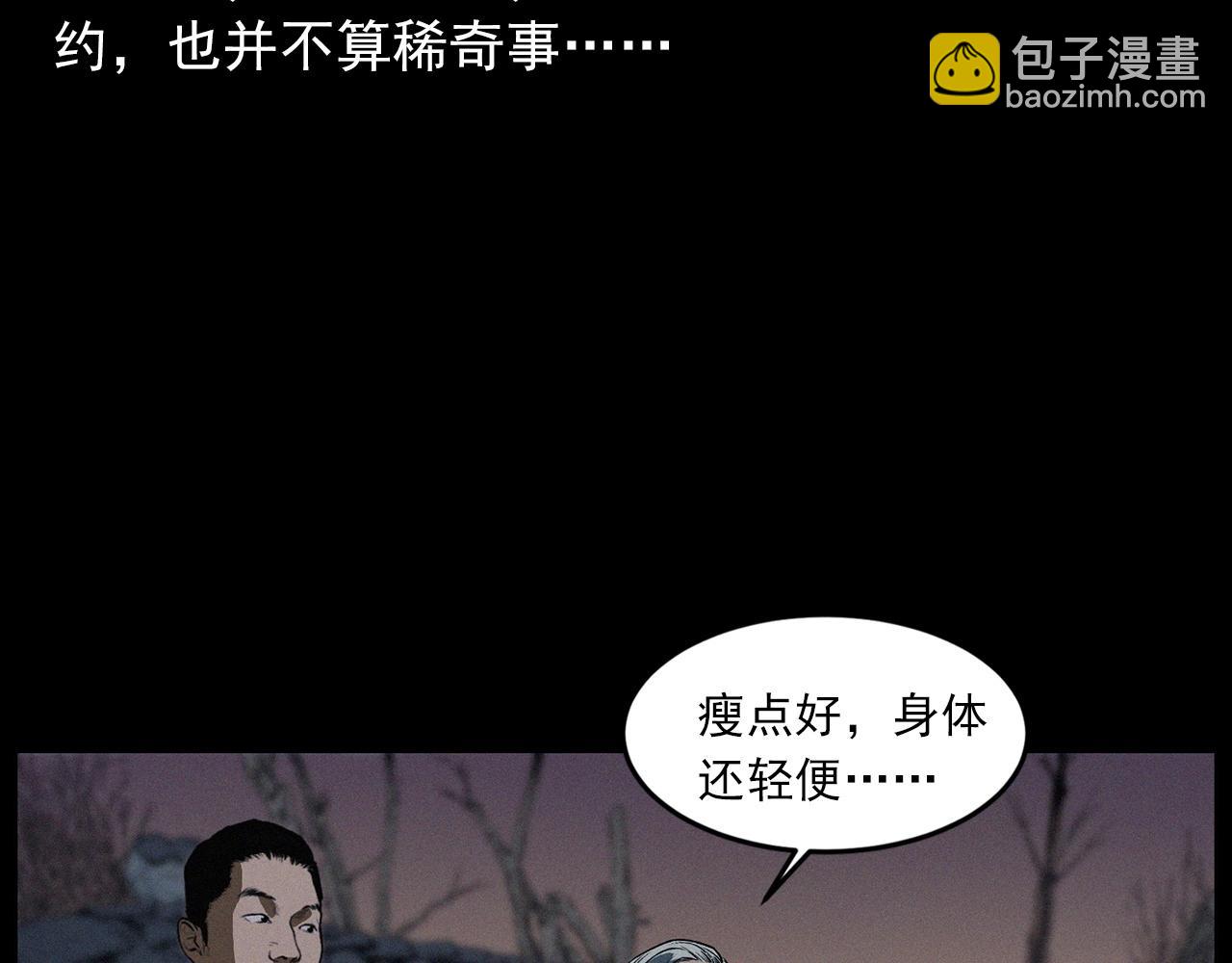 第428话 外婆20