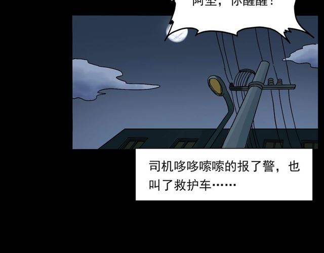 第133话  诡异的和旋62