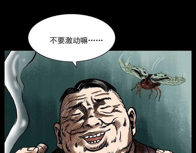 第130话 阴阳商人！136