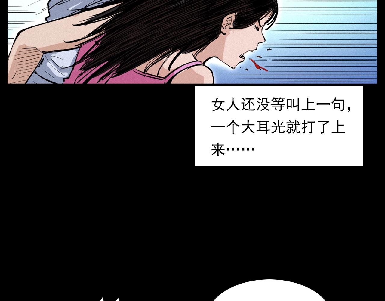 第258话 凶宅历史67