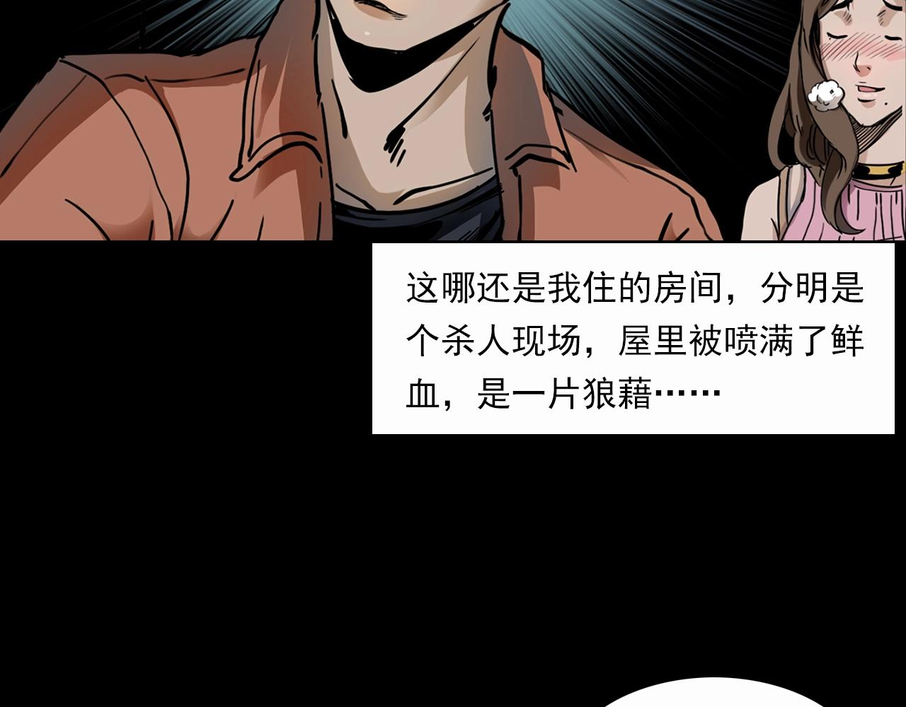 第199话 午夜场之错觉27