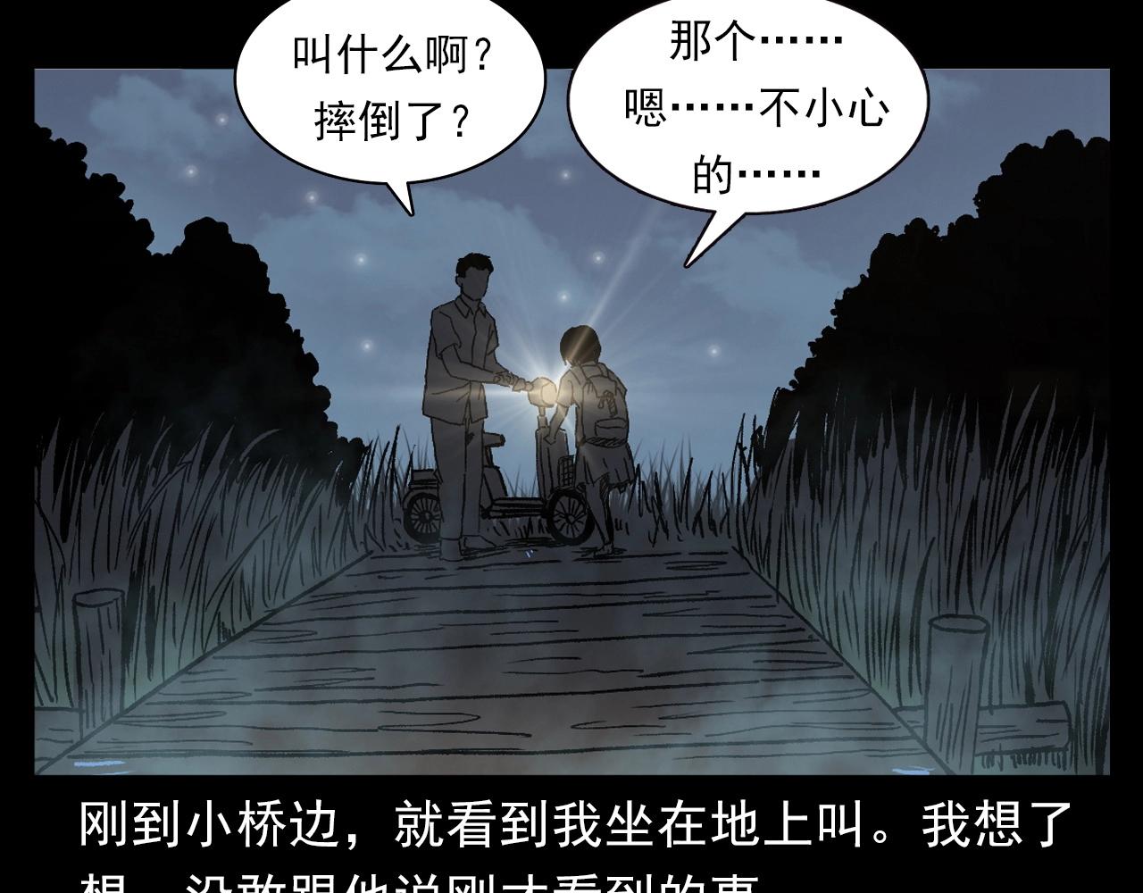 第384话 过桥68