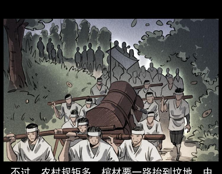 第291话 送葬9