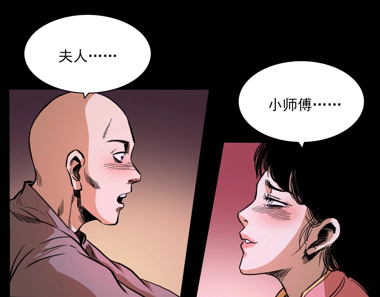 第180话 阎老九之河底沉尸133