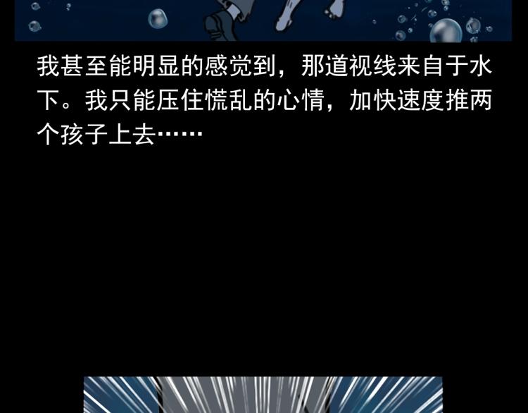 第327话 山湖水怪49