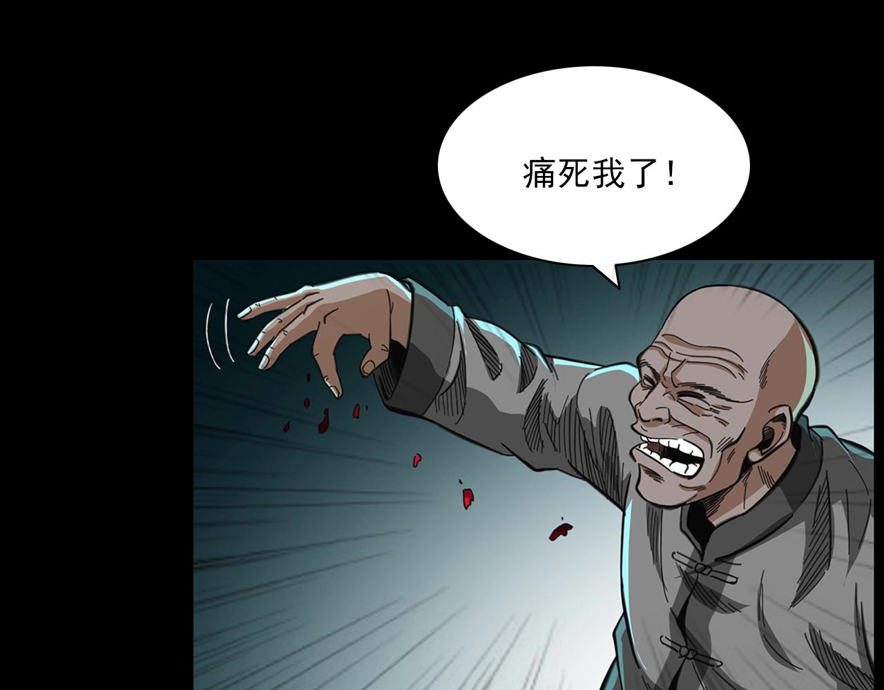 第201话 阎老九之骨牌35