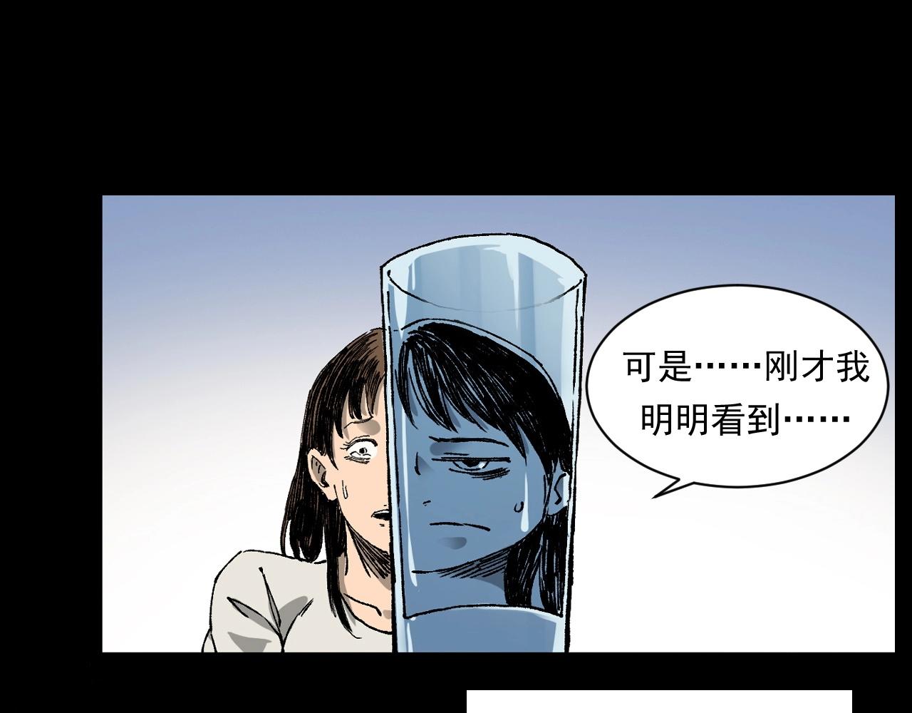 第253话 鬼影39