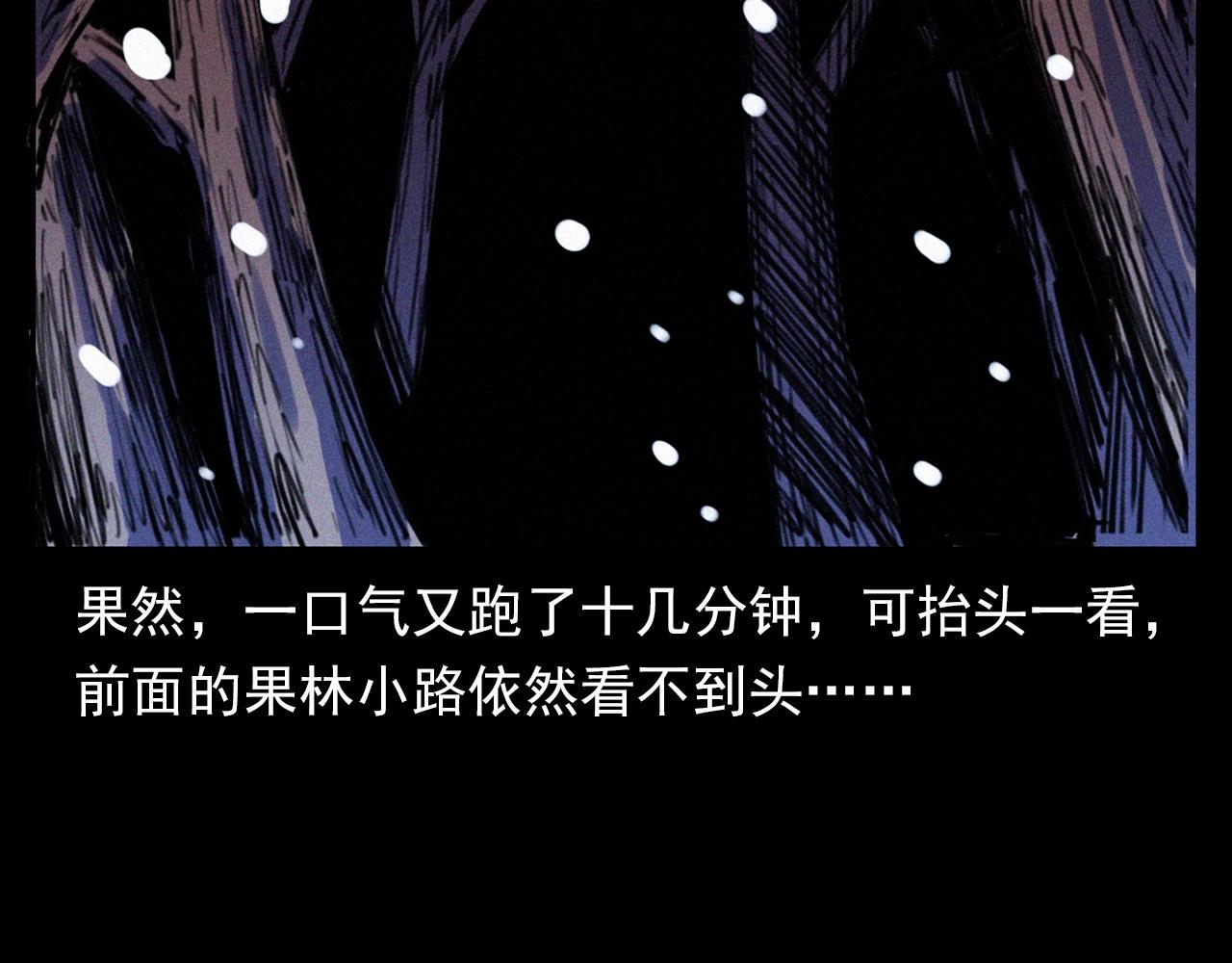 第339话 雪夜诡事51