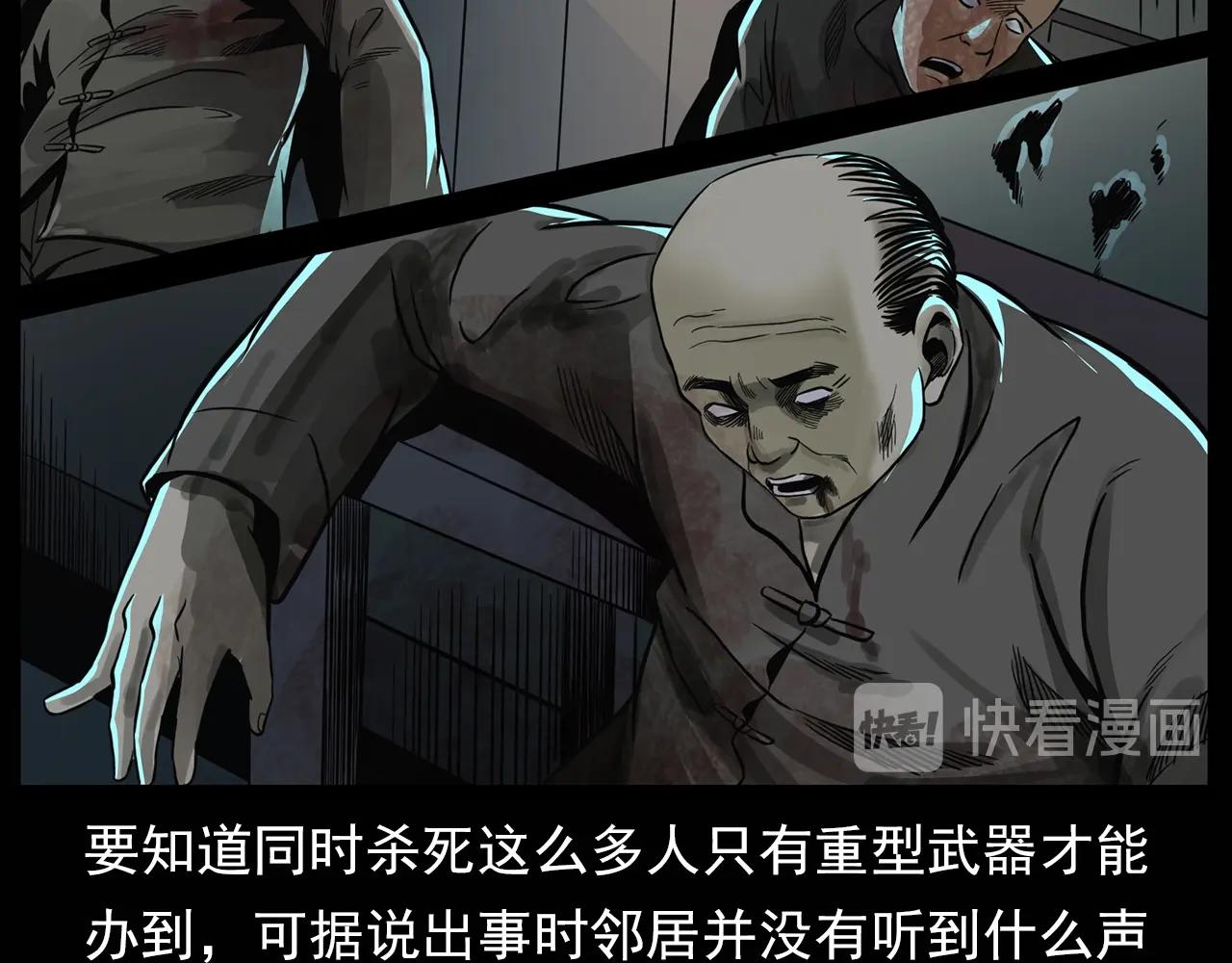 第194话  阎老九之阴阳使者151