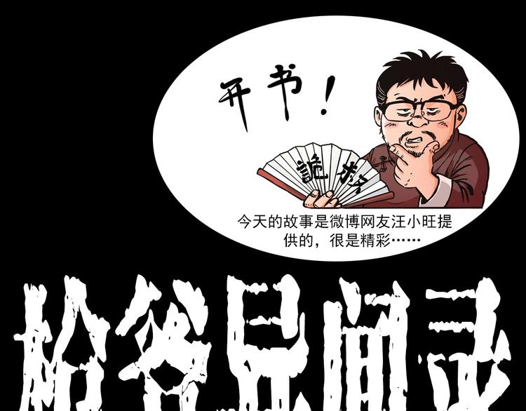 第283话 还魂0